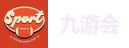 九游会